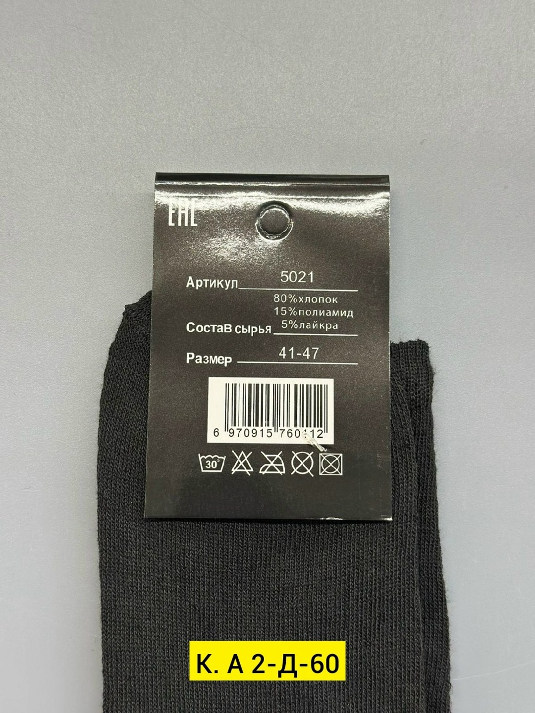 носки мужские,носки мужские 10 пар,носки мужские 12 пар,носки комплект,носки мужские хлопковые