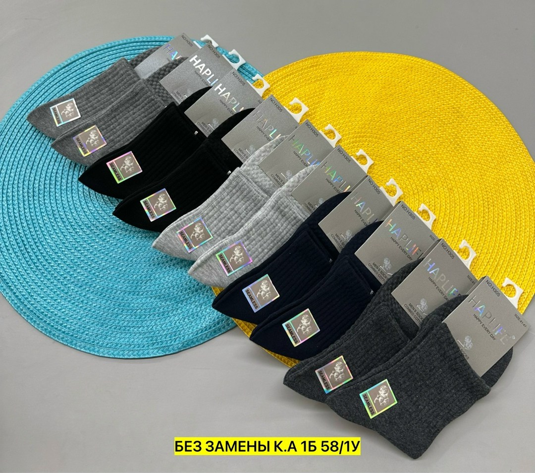 носки мужские,носки мужские 10 пар,носки мужские классические,комплект носки мужские,носки мужские набор