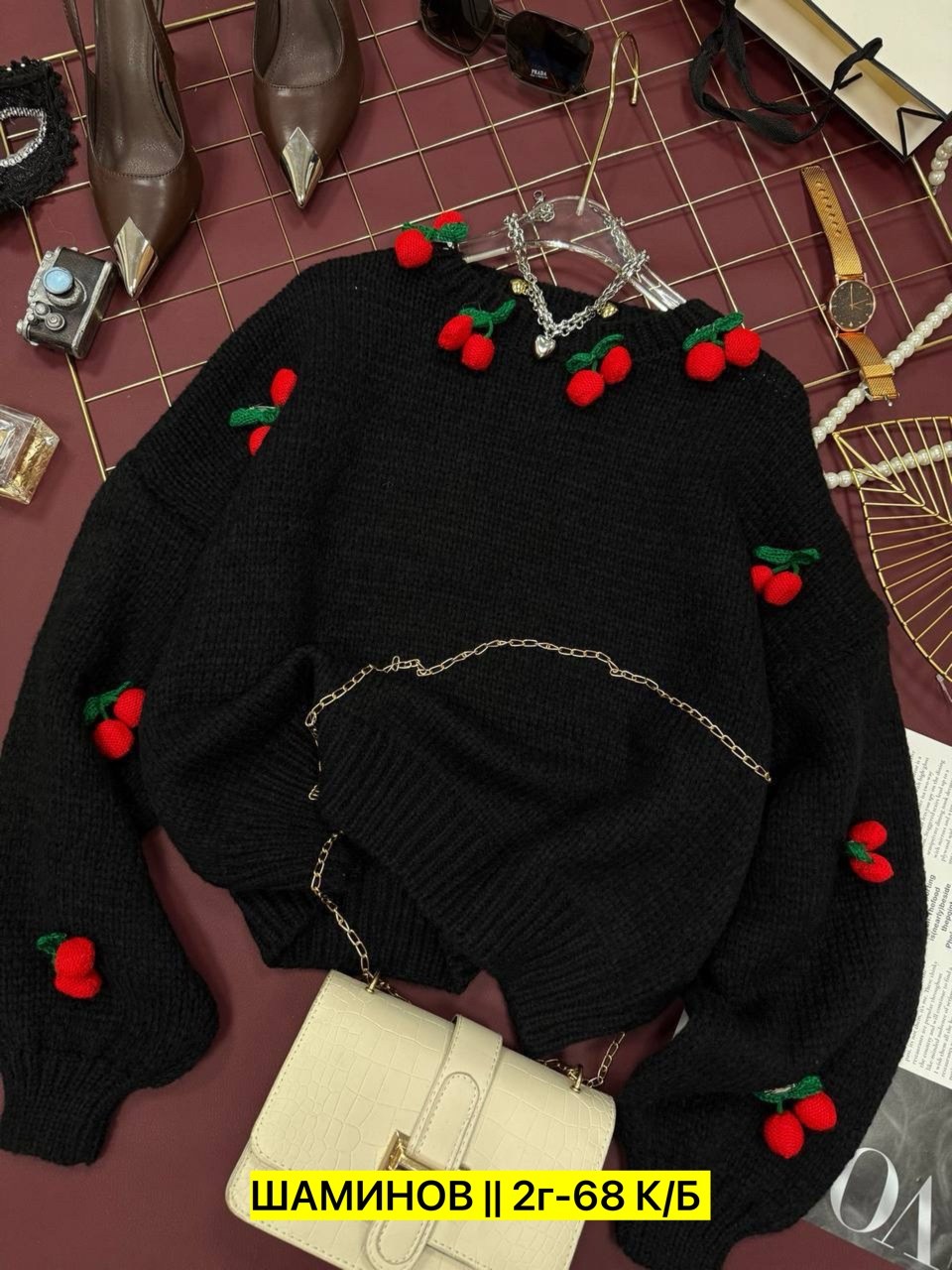 свитер оверсайз вязаный с вишенками sanama,свитер вязаный оверсайз с объемными вишнями кк fashion,свитер оверсайз вязаный с вишенками sanam,свитер вязаный оверсайз с объемными вишнями,свитер оверсайз