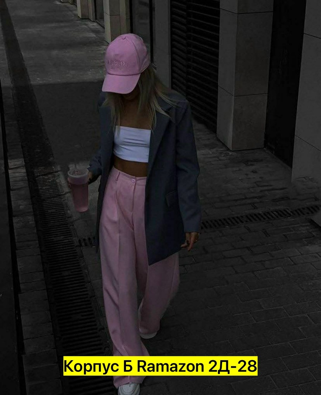 брючный костюм,розовый брючный костюм,женский брючный костюм,костюм стиль