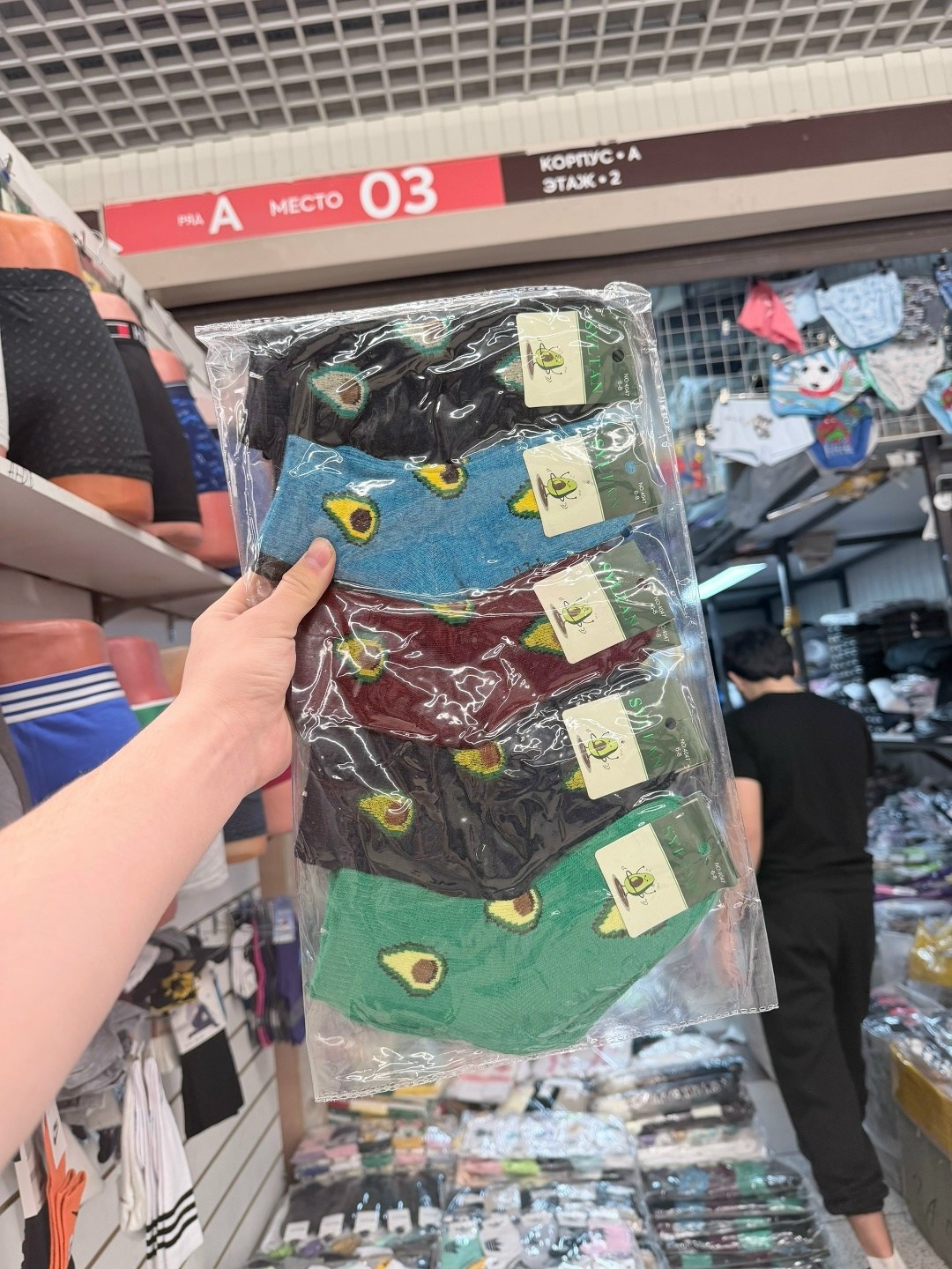 носки женские,носки с авокадо,носки женские цветные,носки цветные,носки комплект