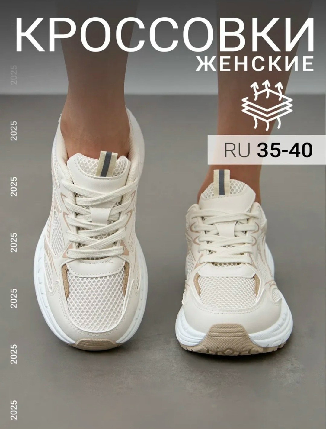 кроссовки женскиe,женские летние кроссовки,кроссовки женские белые,кроссы женские,кроссовки женские весенние