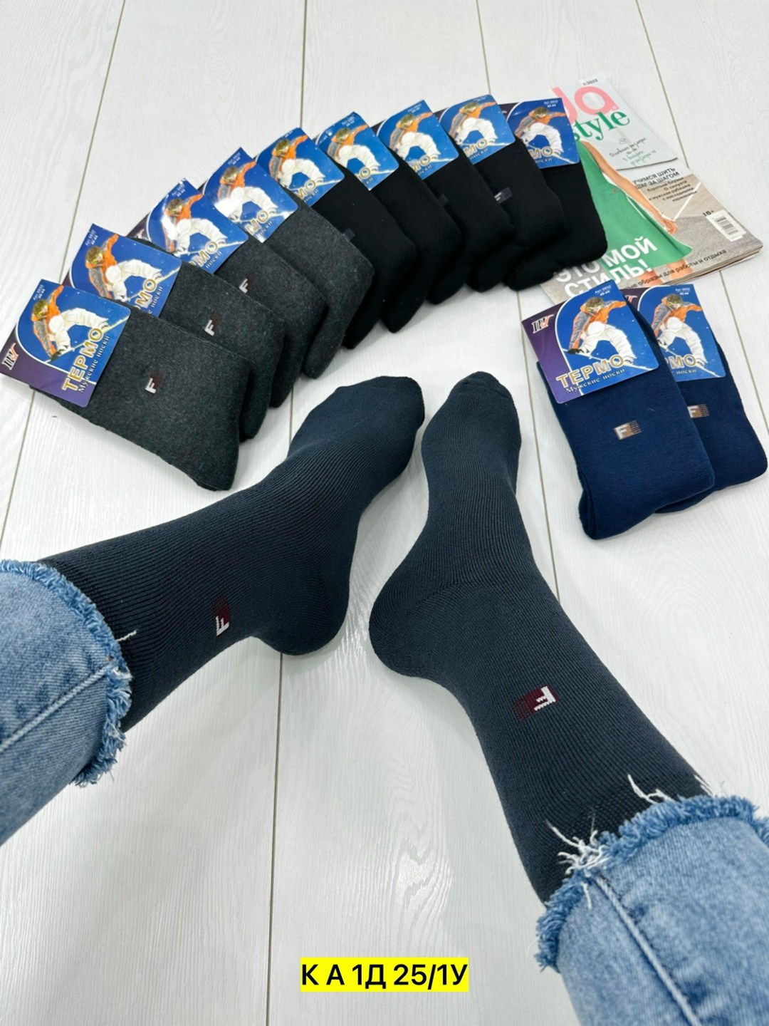 носки мужские,носки мужские махровые,носки мужские теплые,носки набор,комплект носки мужские