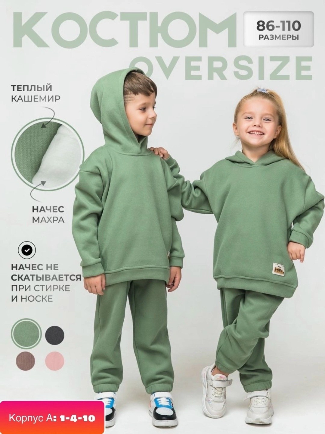 детские спортивные костюмы,детские костюм на флисе,костюм детский,выкройки детской одежды,костюм на флисе детский