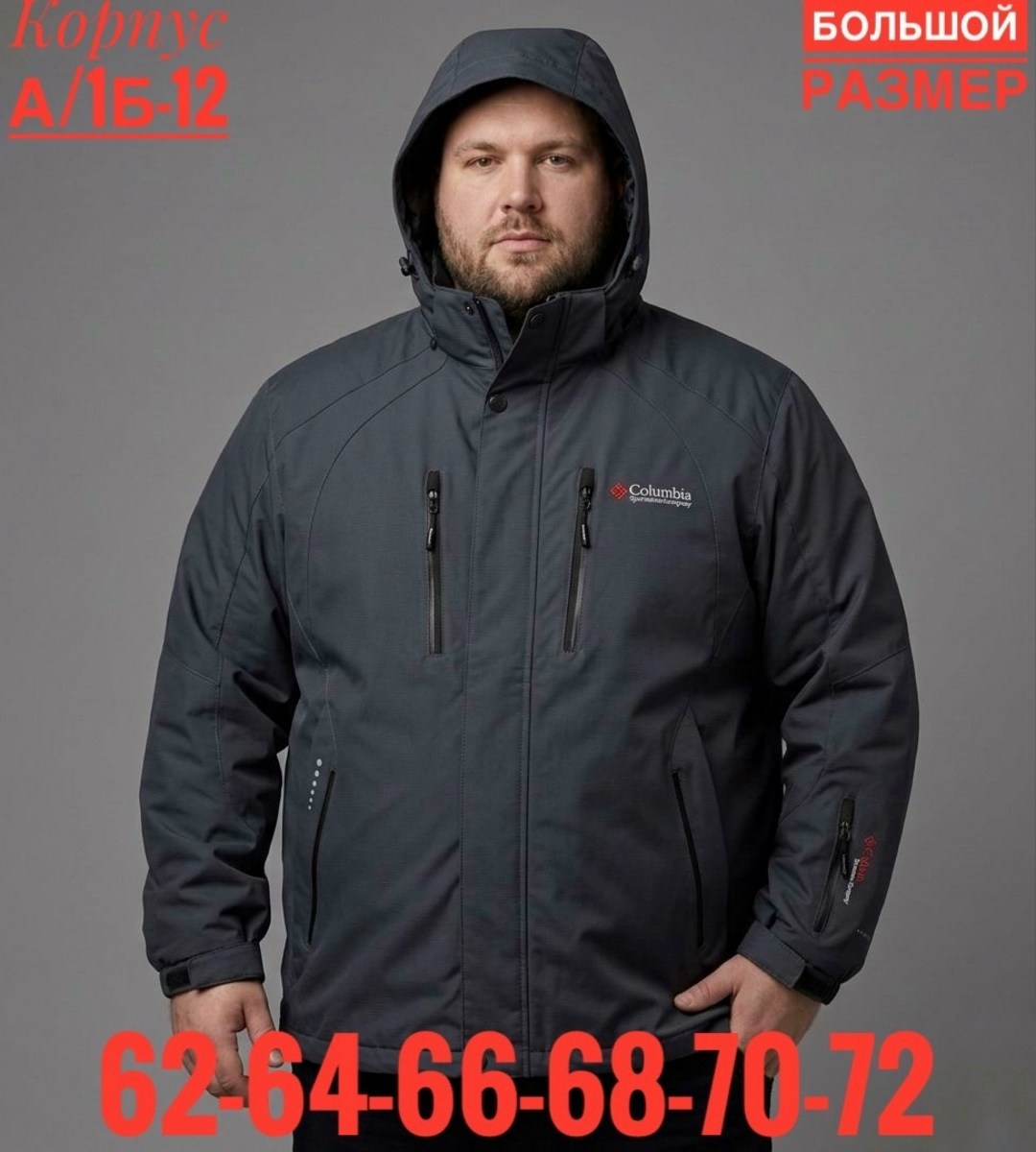 bosman big куртка демисезонная большие размеры,демисезонная куртка,куртка мужская,мужская демисезонная куртка,куртка