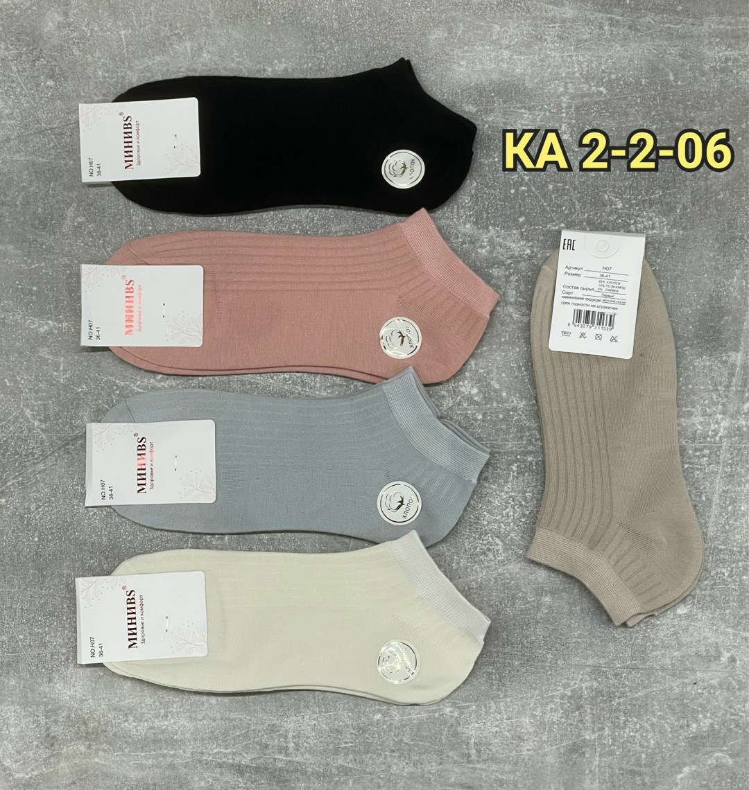 носки женские,носки женские короткие набор 5 шт,носки женские 10 пар,носки комплект,носки женские короткие набор