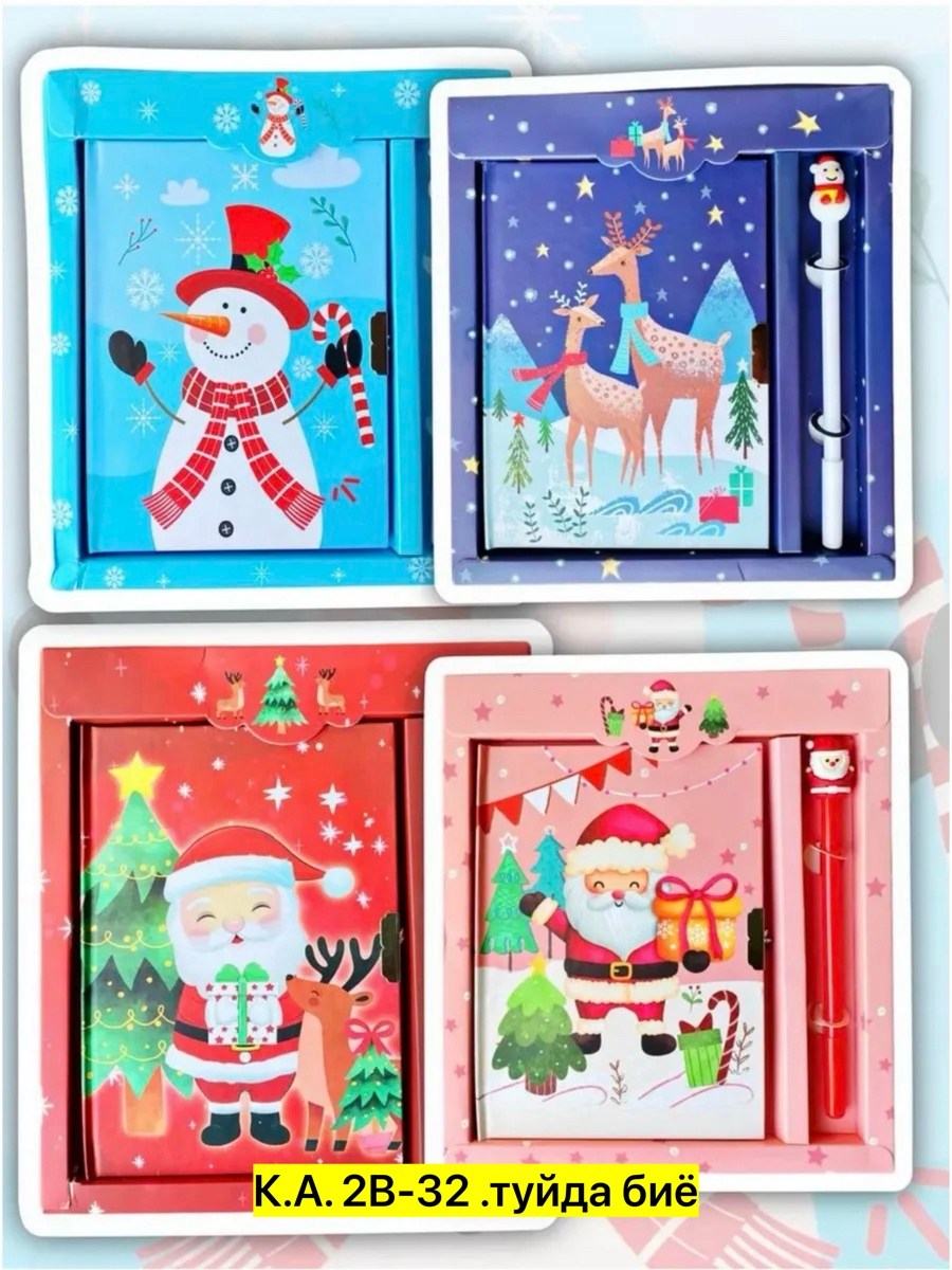 блокнот с ручкой в подарочной упаковке на новый год,подарочный набор блокнот,подарочный канцелярский набор на новый год 2025 блокнот с замочком и ручкой "дед мороз",новогодний подарочный набор блокнот