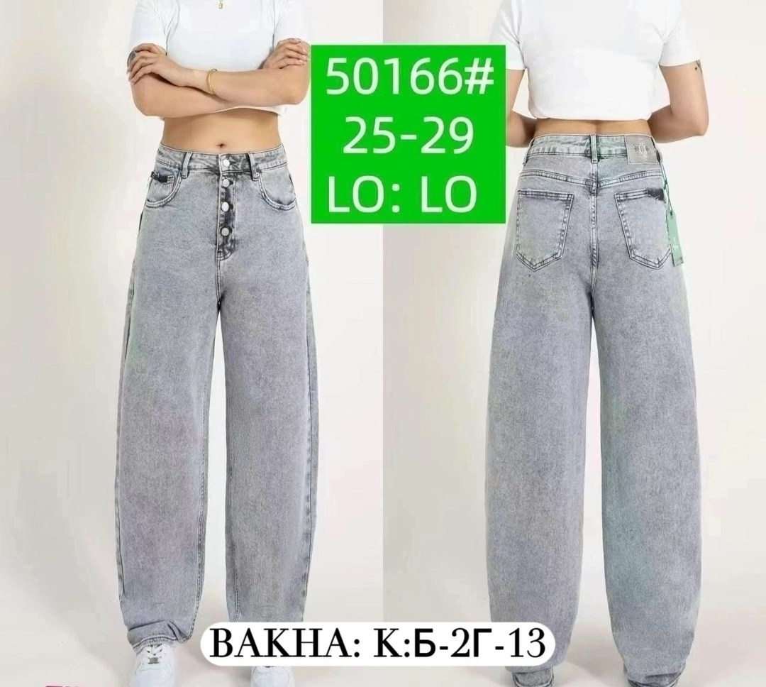 джинсы брюки женские,джинсы брюки,женские джинсы,широкие джинсы женские,джинсы широкие