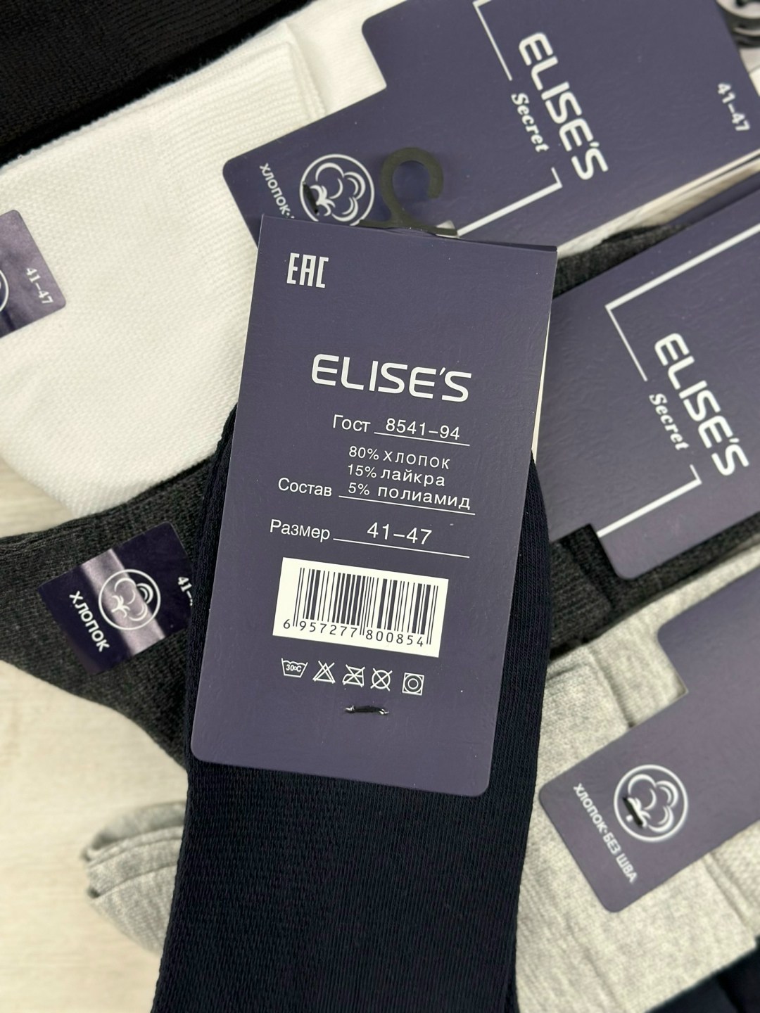 носки elises,носки мужские,комплект носки мужские,мужские носки классические,носки elises secret мужские