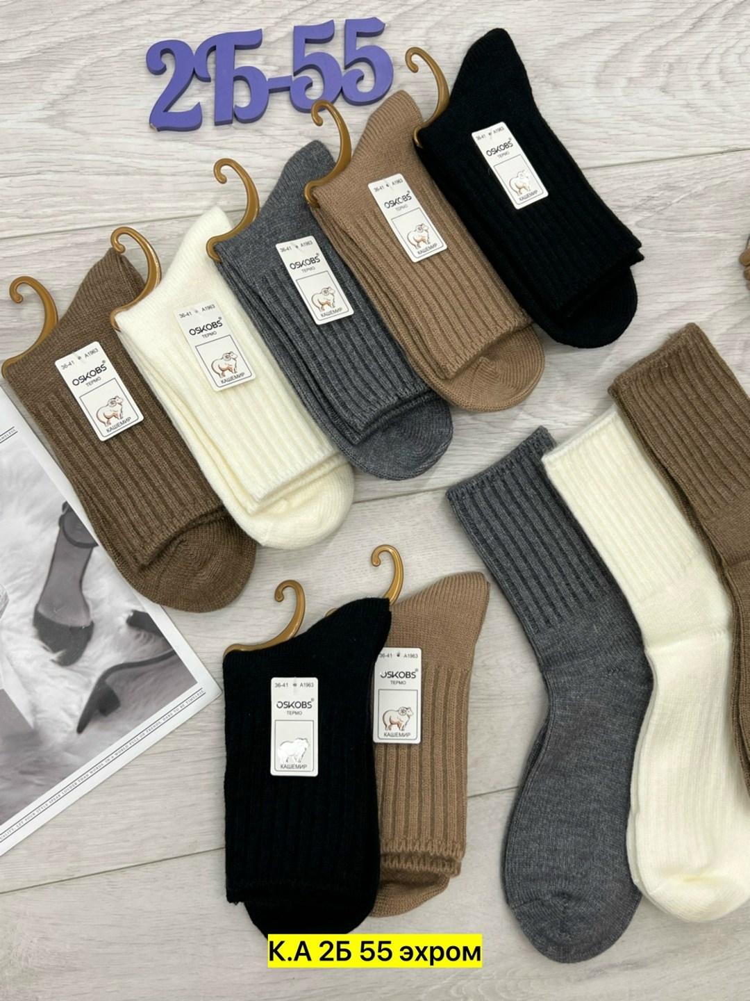 носки комплект,носки теплые высокие набор в рубчик 5 пар shiny shop,носки женские,носки теплые высокие набор 5 пар носкопоне 251822611,носки теплые высокие набор 5 пар носкопоне