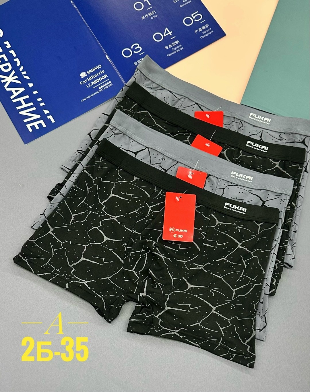комплект трусов боксеры fukai 2 шт,комплект трусов мужские боксеры,комплект трусов боксеры sb нижнее белье 4 шт,комплект трусов боксеры 4 шт star fukai,трусы подростковые боксеры rezoni