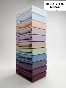 Постельное белье