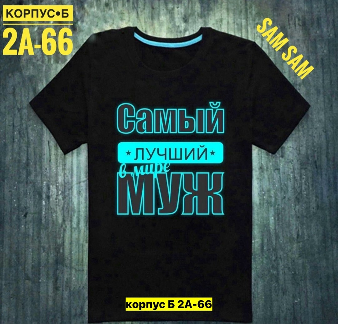 футболка самый офигенный папа,футболка мужская с надписью,футболка для папы,футболка папа самого лучшего сыночка,футболки для мужчин