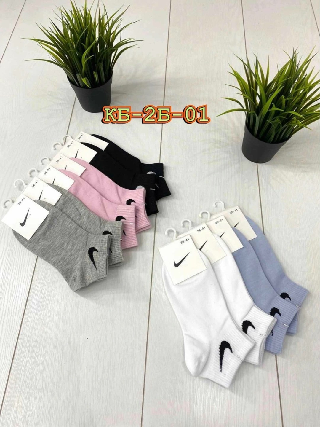 носки комплект 5 пар размер 41-47 белый,носки nike низкие спортивные набор 10 пар,носки найк,носки мужские 10 пар,носки женские 10 пар