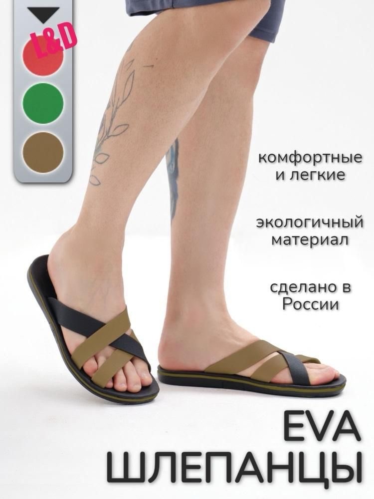 ,сланцы мужские,мужские шлепанцы,шлепки мужские,шлепанцы женские