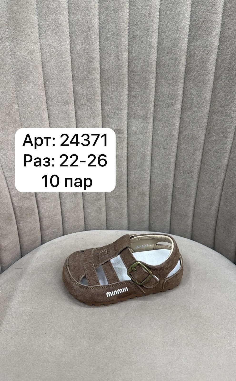 ,сандалии,детские сандалии,сандалии для мальчика,сандалии для детей