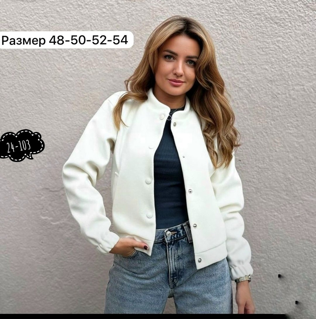 ,куртка свободного кроя,бомбер женский,куртка женская бомбер