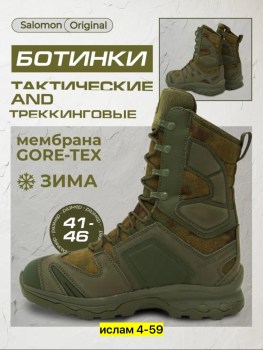 Ботинки
