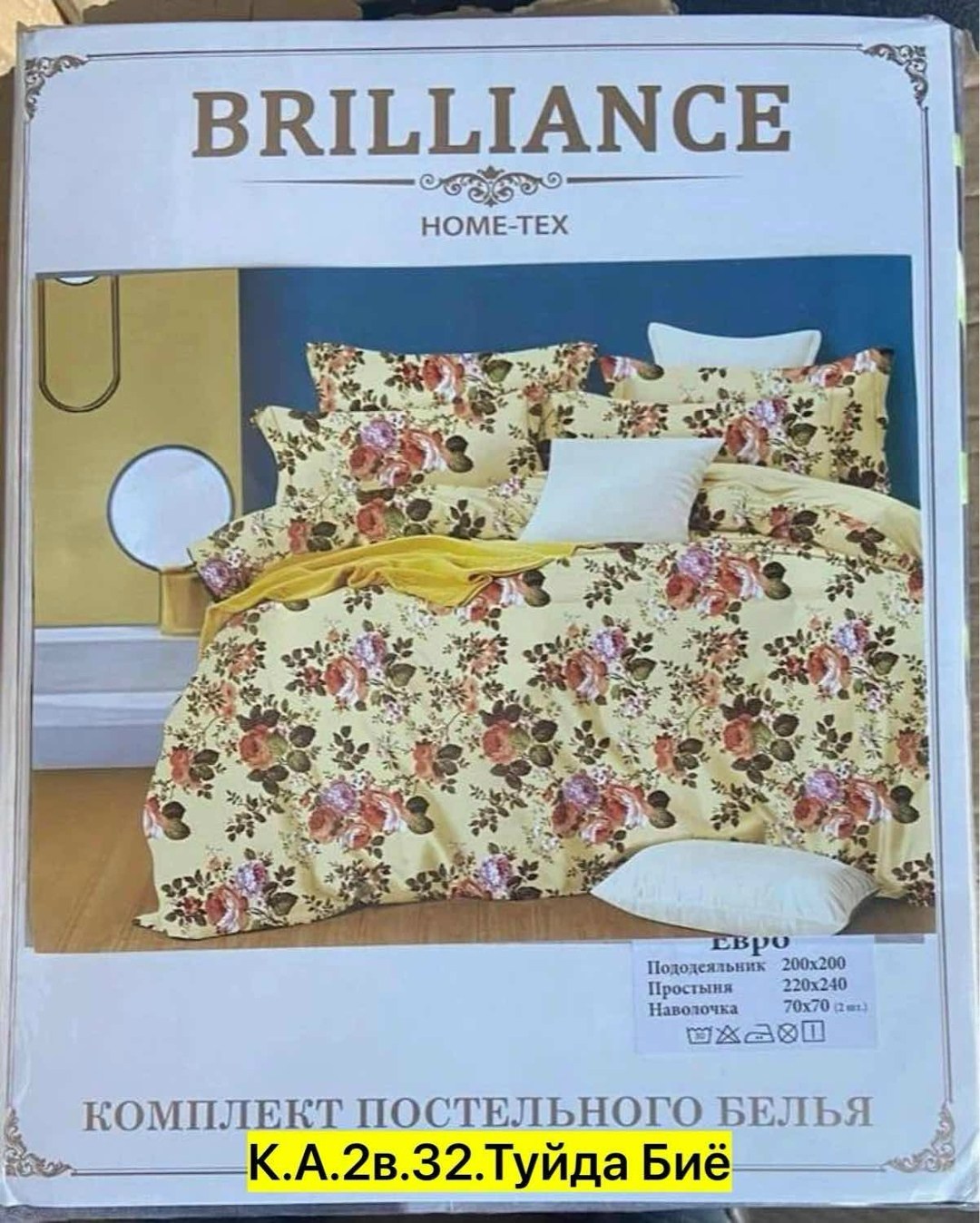 комплект постельного белья,комплект постельного белье евро,постельное белье eвро сатин,постельное белье,постельное белье с одеялом 1,5-спальный сатин люкс gf calli