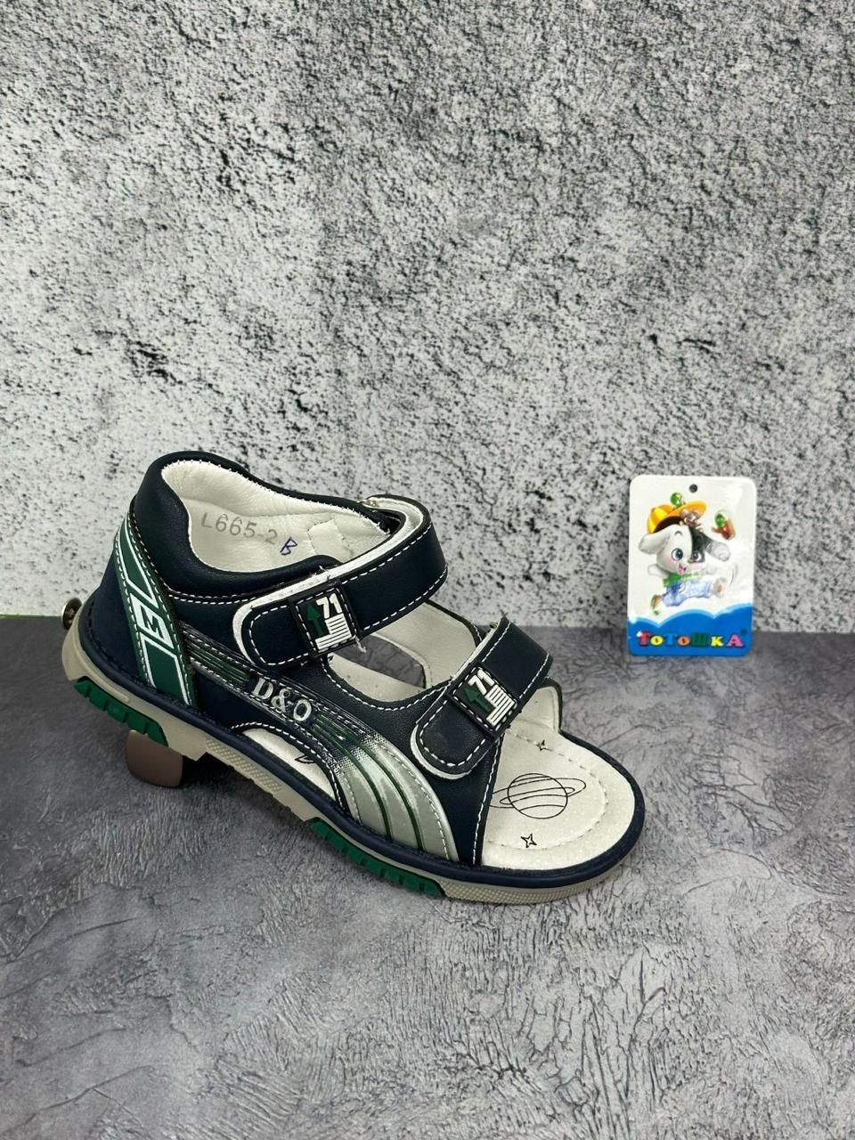 сандалии для мальчика,босоножки для мальчика,детские сандалии,,детские сандалики с ортопедической стелькой