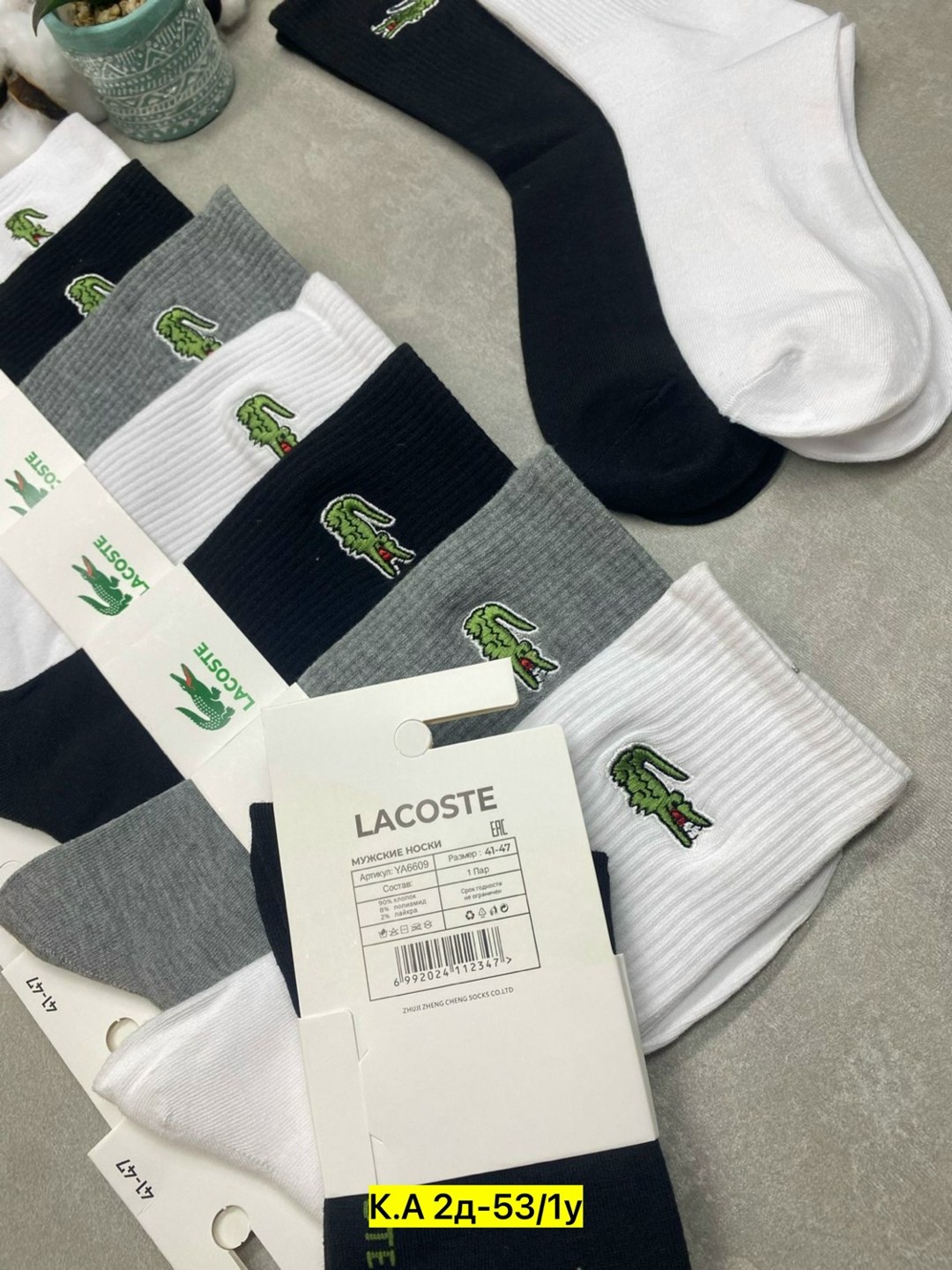 носки мужские короткие лакоста,комплект носки мужские,носки мужские,носки мужские 10 пар,комплект носков lacoste
