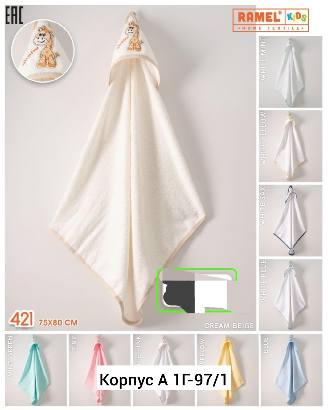 полотенце для новорожденного детское с капюшоном,полотенца для новорождённого,полотенце уголок для новорожденных,полотенце для малыша,полотенце для новорожденного детское с