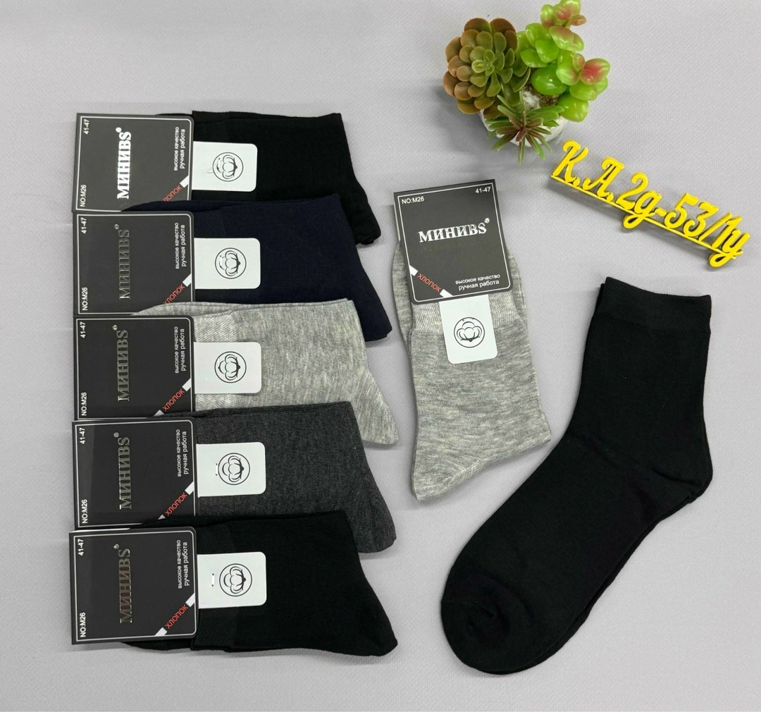 носки мужские,носки комплект,носки мужские комплект,носки мужские классические,носки мужские 10 пар