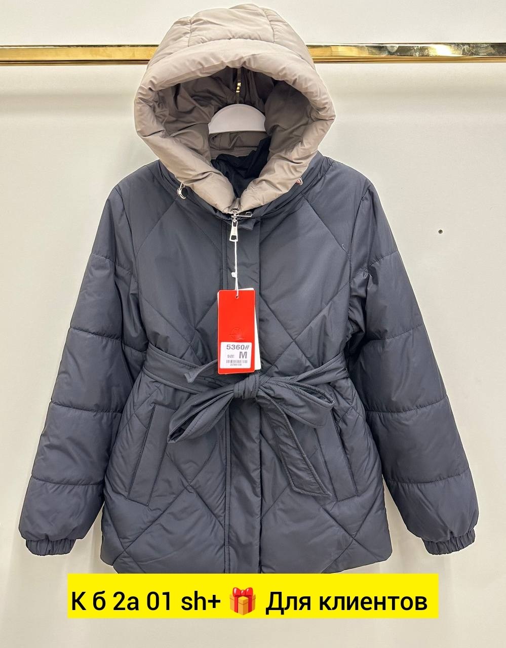 куртка женская,куртка женская демисезонная,демисезонная куртка,модная куртка,куртка женская бежевая