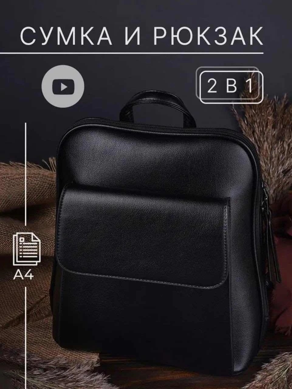 рюкзак женский городской кожаный,сумка рюкзак женская,сумка рюкзак женский городской,рюкзак из экокожи подарок,рюкзак женский городской