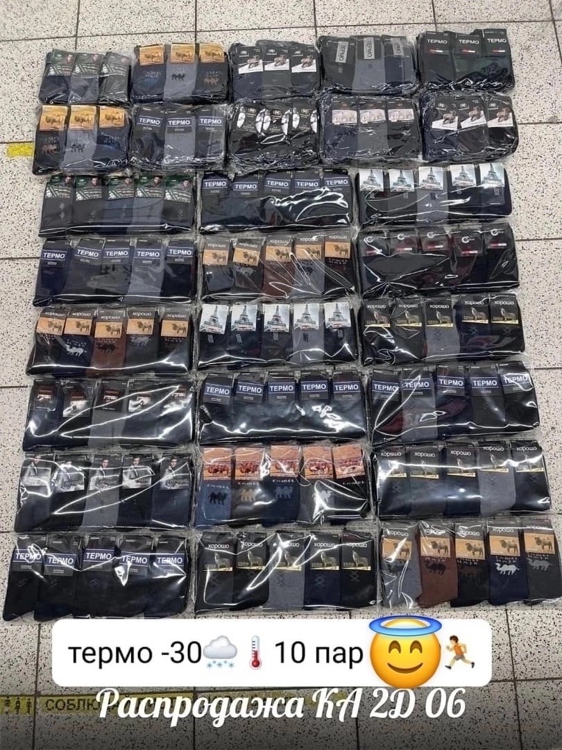 носки мужские 10 пар,носки мужские 12 пар,носки мужские nike 10 пар,носки мужские,носки мужские 6 пар