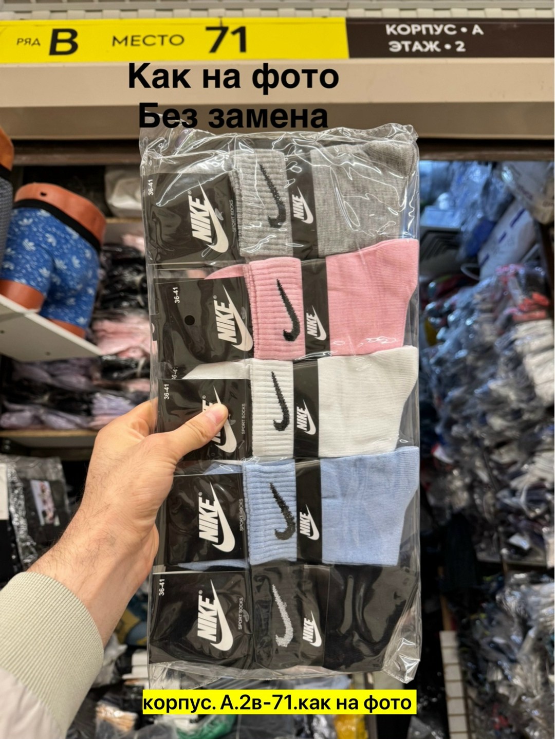 носки nike высокие,носки найк,носки nike мужские,носки мужские 10 пар nike,комплект носков nike