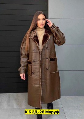 Верхняя одежда