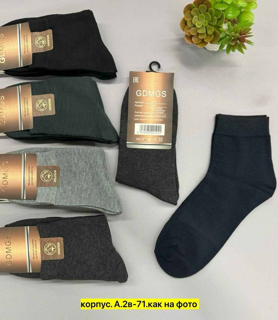 мужские носки,комплект носки мужские,носки мужские классические,носки,носки мужские 10 пар