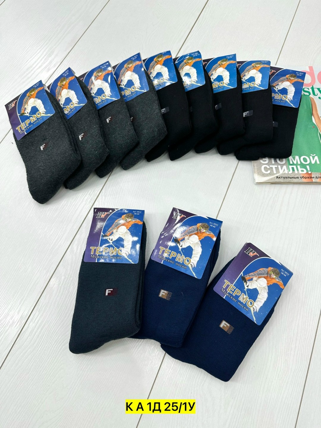 носки мужские,носки мужские махровые,носки мужские теплые,носки набор,комплект носки мужские