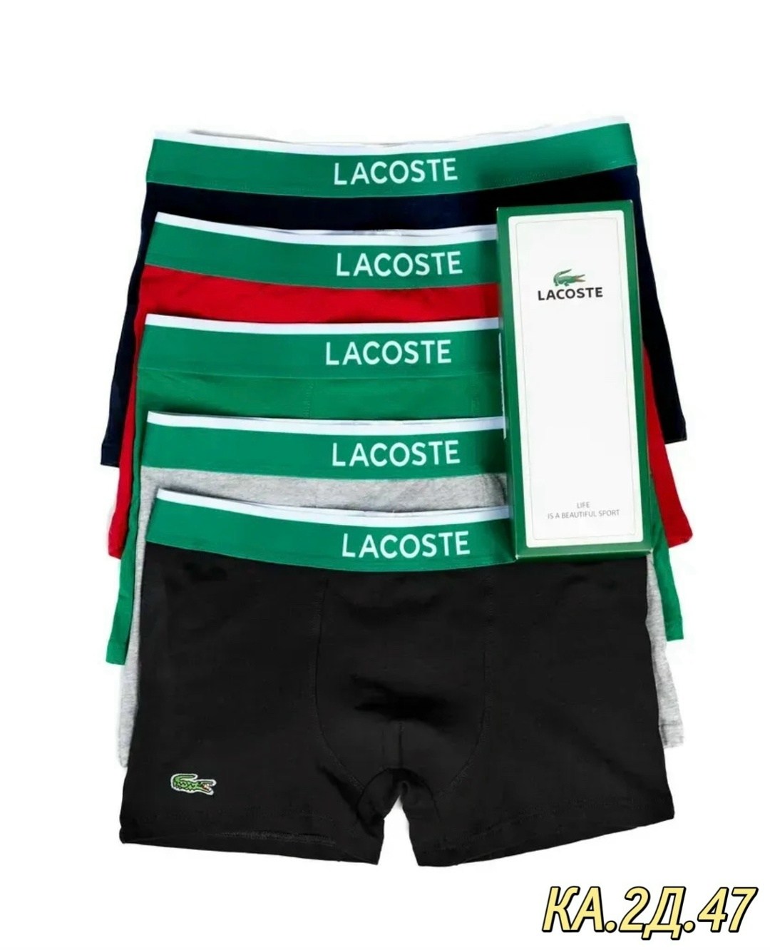 комплект трусов lacoste,трусы лакосте набор 5 шт,трусы мужские боксеры набор 5 шт lacoste,набор мужских трусов lacoste,набор трусов lacoste 5 шт