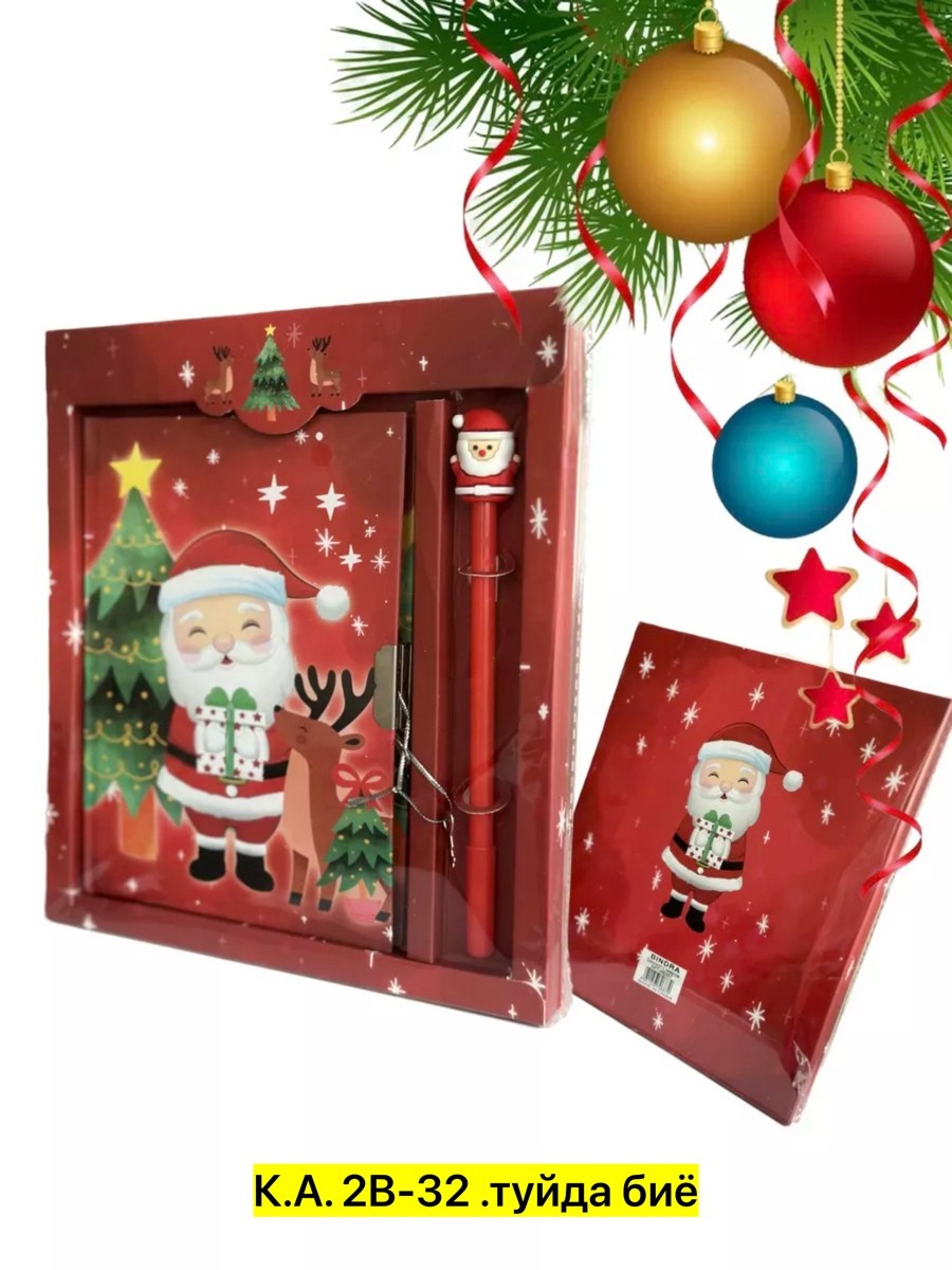 блокнот с ручкой в подарочной упаковке на новый год,подарочный набор блокнот,подарочный канцелярский набор на новый год 2025 блокнот с замочком и ручкой "дед мороз",новогодний подарочный набор блокнот