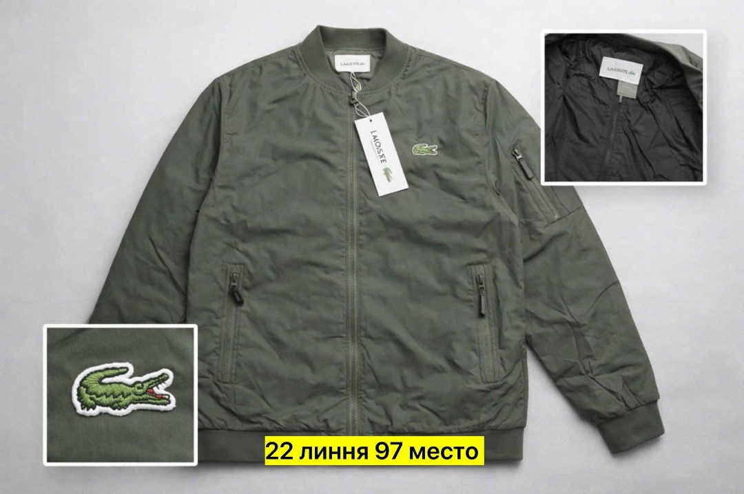 бомбер lacoste,мужская куртка бомбер,мужская куртк,куртка бомбер,куртка