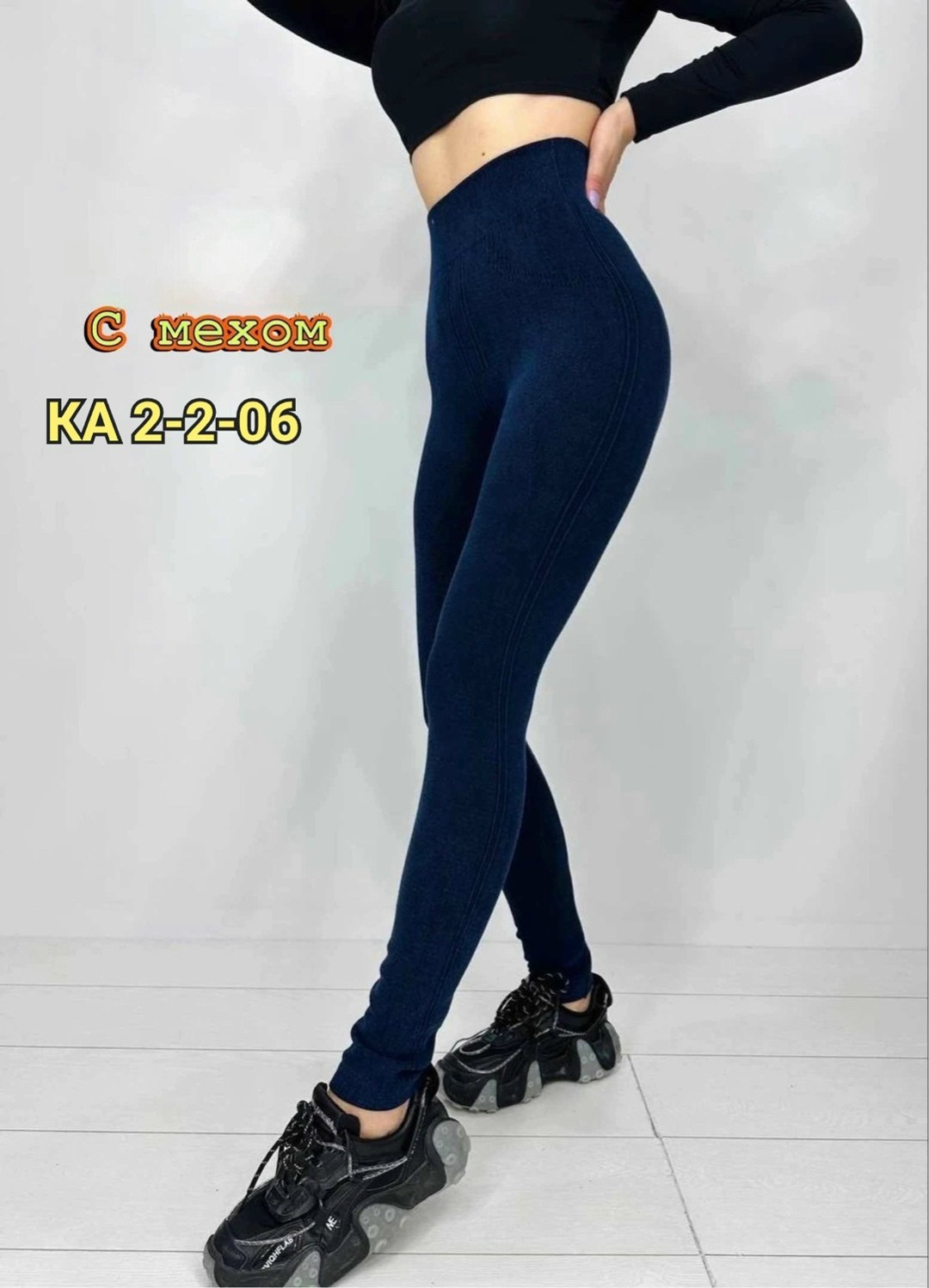 джеггинсы женские,брюки джеггинсы,джеггинсы утепленные женские,леггинсы женские,легинсы женские