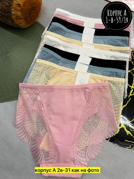 Нижнее белье