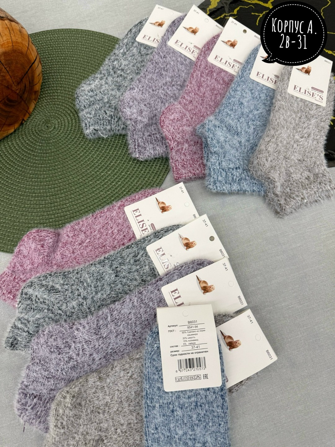 носки женские,носки женские теплые,носки женские пушистые из норки термо "лучшие",носки женские 10 пар,термоноски женские