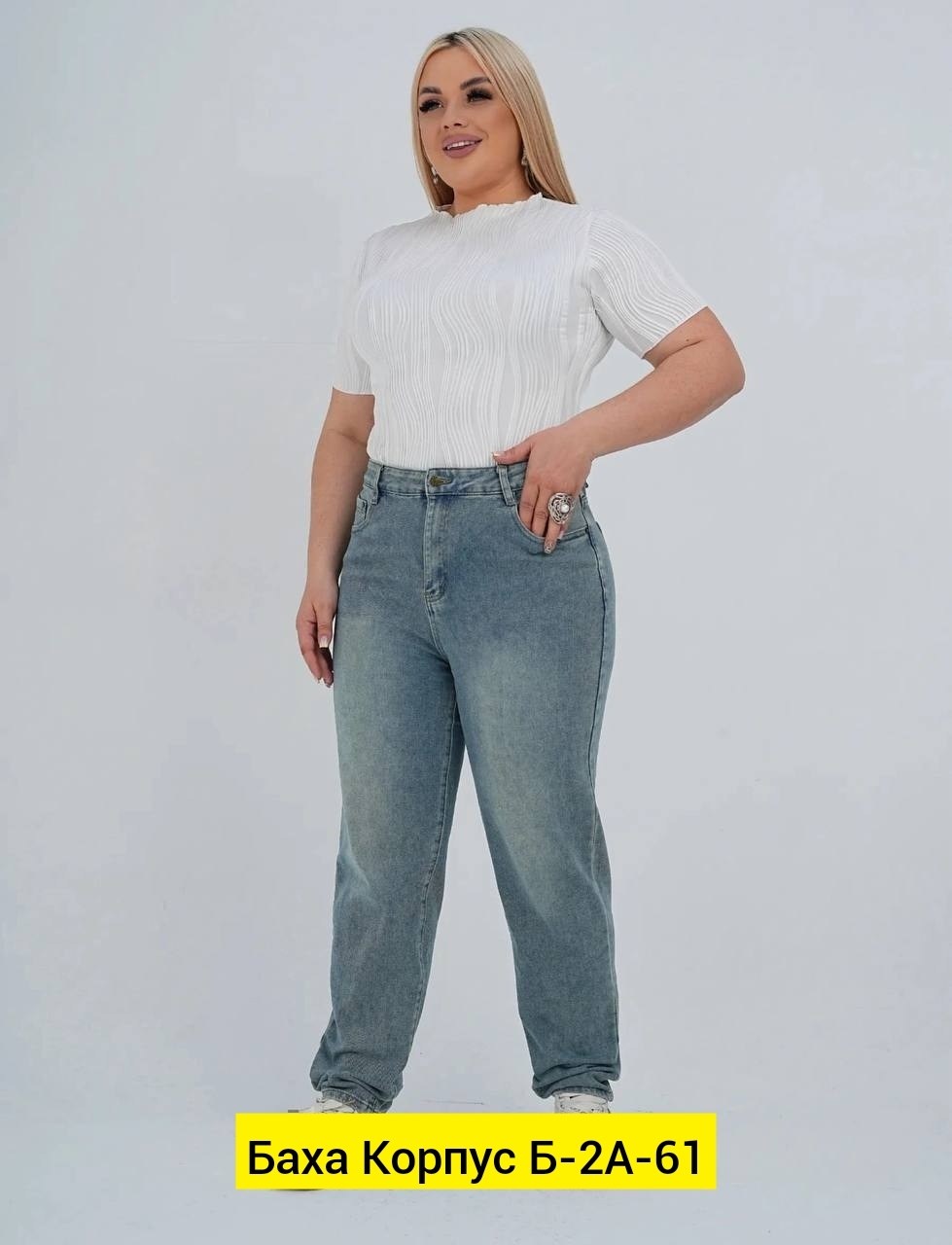 джинсы женские,джинсы для полных,женские джинсы мом,джинсы,джинсы женские большие размеры