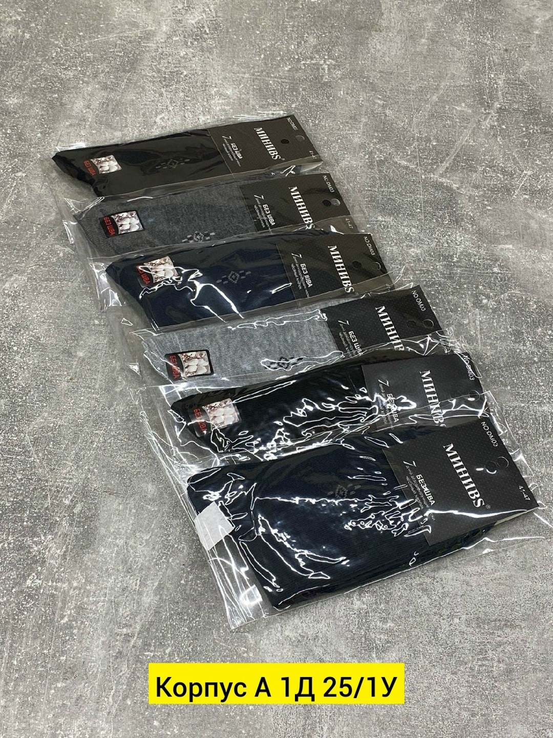 мужские носки,носки мужские р. 41-47 (5 пар) арт. 1295912,носки комплект,носки мужские высокие,мужские носки классические