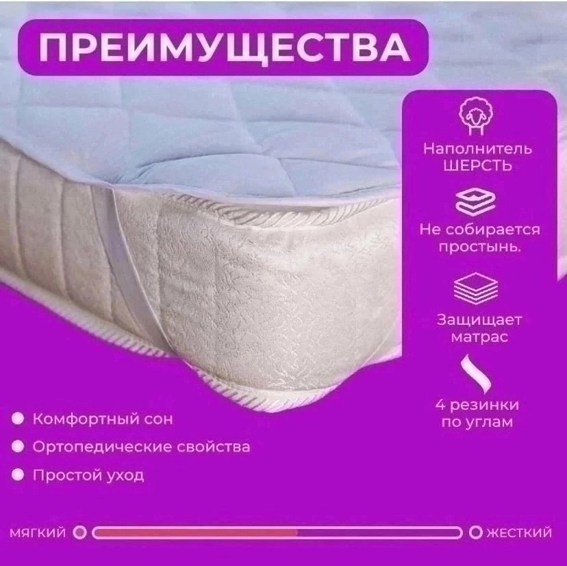 наматрасник василиса 80х200 тдл текстиль,наматрасник 160 х 200,наматрасник 140 х 200,наматрасник бамбук,наматрасник