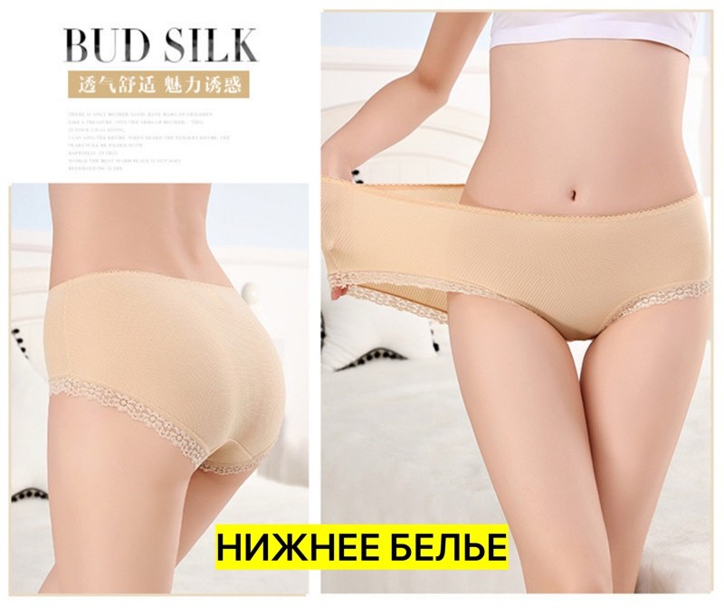 трусы женски,трусы оптом,женские трусы хлопок,комплект трусов женские,женская нижнее белье