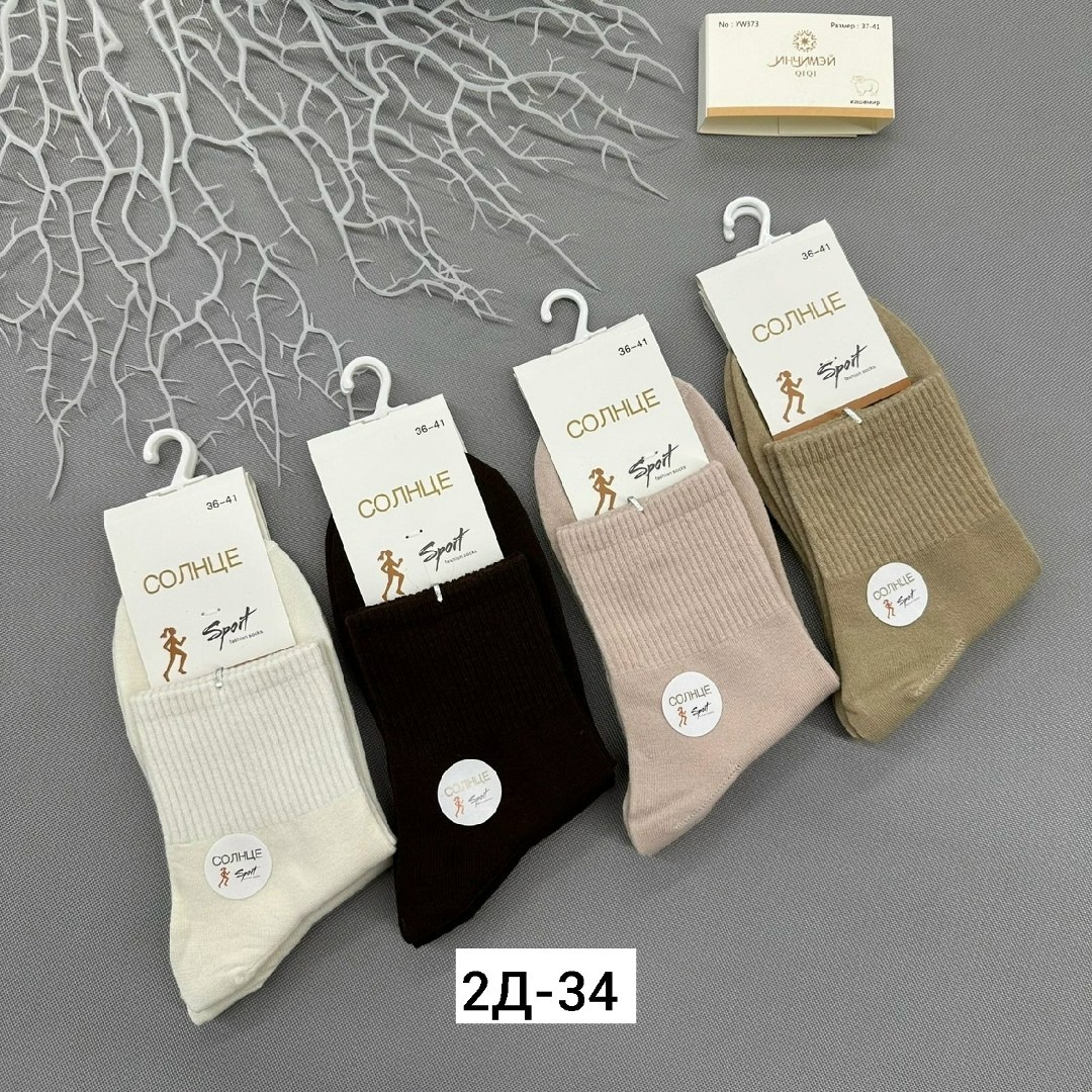 женские носки,носки женские 10 пар разного цвета,носки женские 10 пар,носки женские короткие набор 10 пар хлопок,носки turkan женские 10 пар