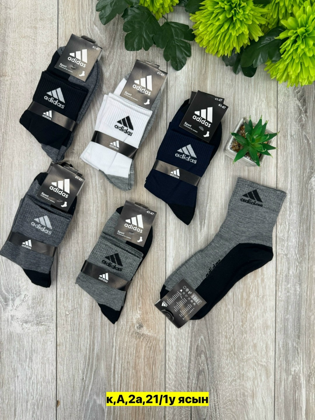 комплект носков adidas,носки мужские adidas,носки спортивные adidas,носки adidas набор спортивных носков адидас,комплект носков adidas adidas