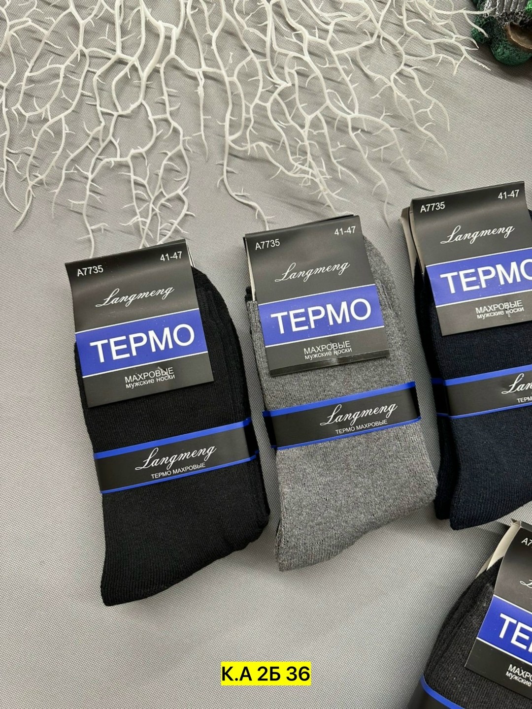 носки мужские,мужские термо носки,носки мужские теплые,комплект носки мужские,термоноски мужские