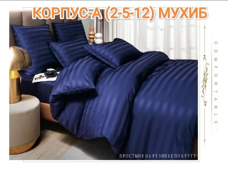 постельное борис страйп сатин,комплекты постельного белья страйп сатин евро,постельное белье страйп сатин,комплект постельного белья boris страйп сатин синий-евро,постельного белья евро страйп сатин