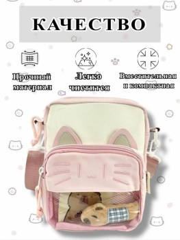 Сумка
