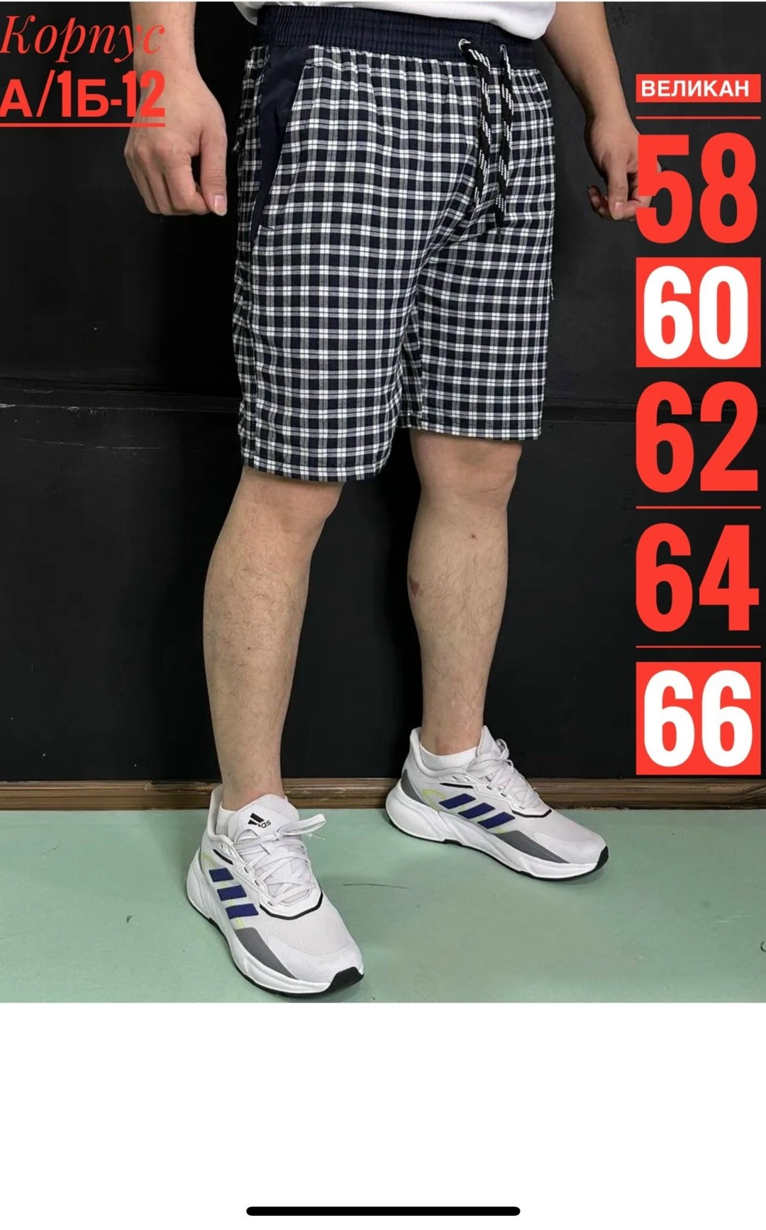 шорты мужские,шорты мужские в клетку,мужские летние шорты,шорты мужские повседневные,шорты мужские домашние в клетку